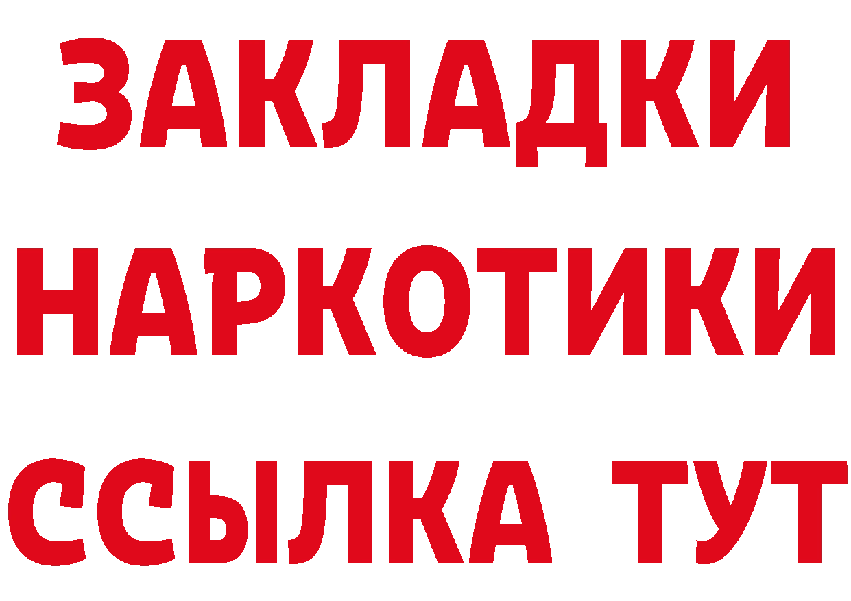 Бутират GHB tor площадка blacksprut Торопец